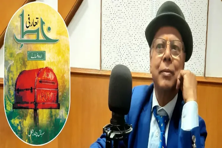 ناروے میں اردوکا چہرہ:  سریش چند شکل 