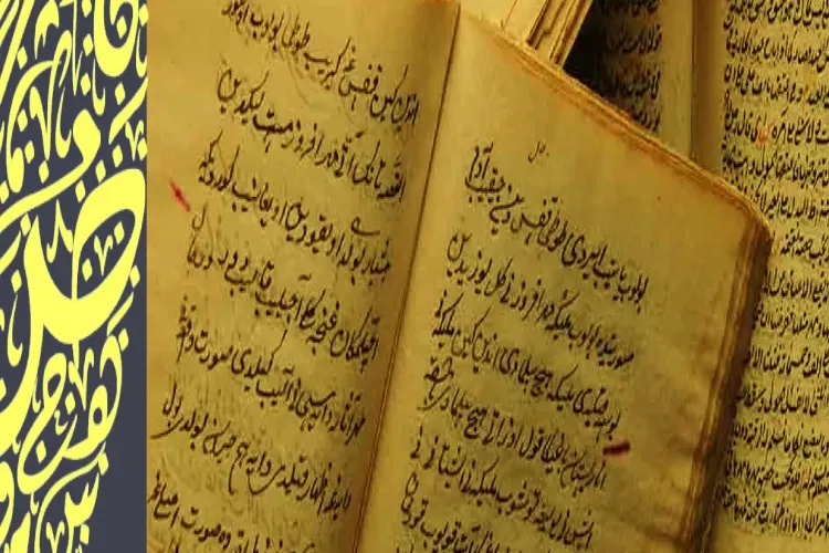 عالمی یوم عربی :عربی زبان کا موجودہ منظر نامہ: غور وفکر کے پہلو