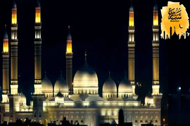 شب برات: قرآن  و احادیث کی روشنی میں