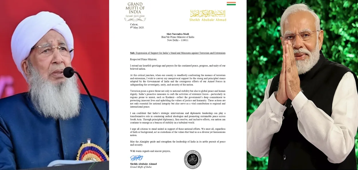 ہم آپ کے ساتھ ہیں ۔   مفتی اعظم  شیخ ابوبکر احمد کا پی ایم  مودی کو پیغام 