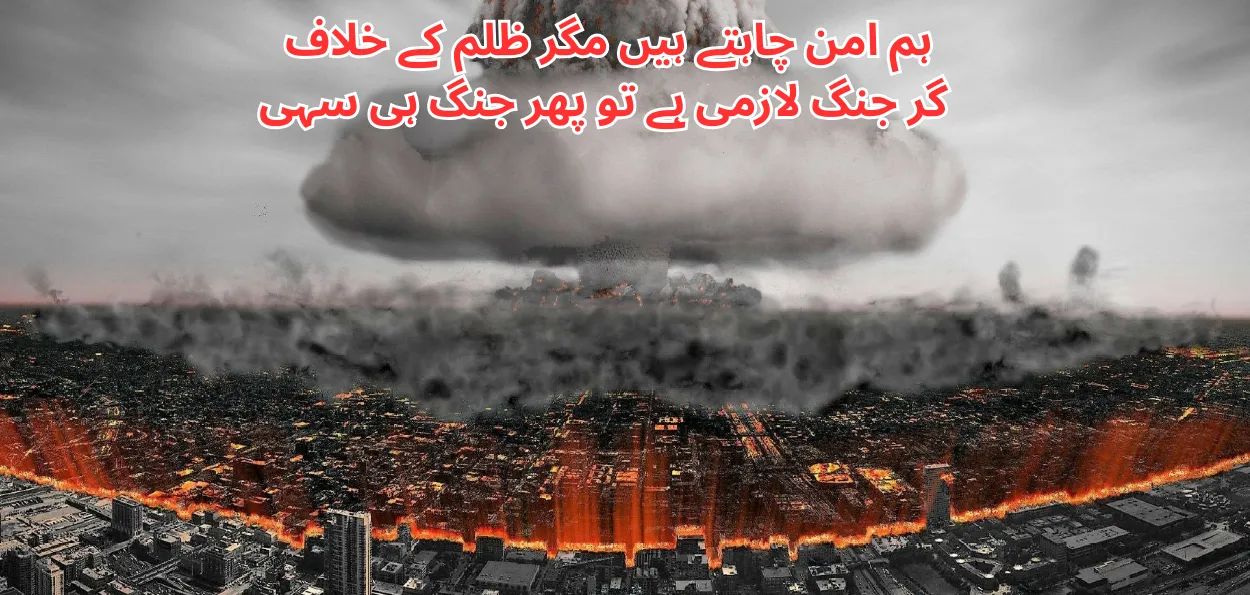  جنگ ٹلتی رہے تو بہتر ہے
