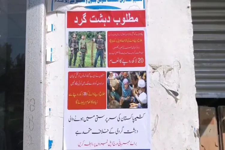  پہلگام حملے کے دہشت گردوں کے پوسٹر چسپاں