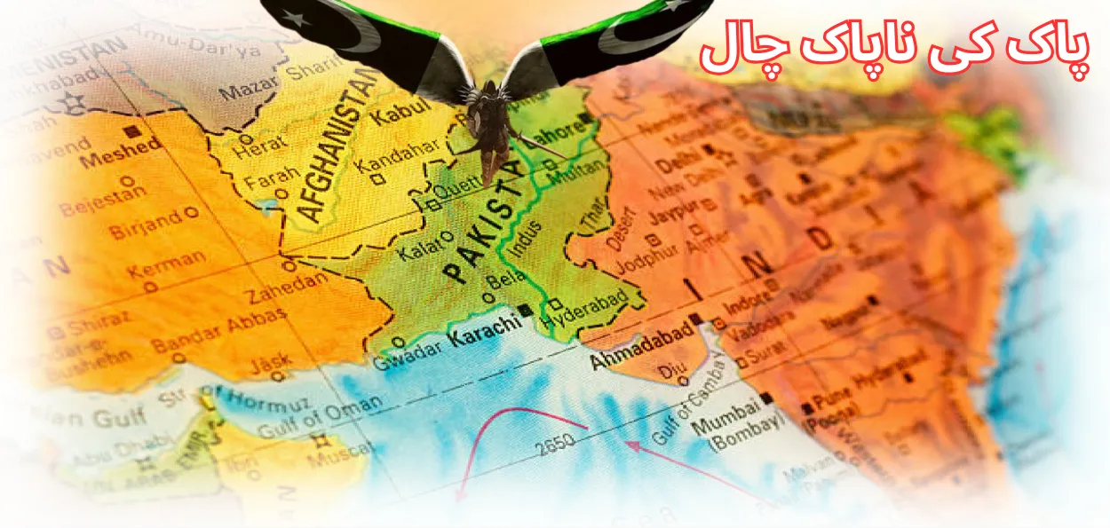 پاکستان ایک بار پھر ’’غزوۂ ہند‘‘ کے مسخ شدہ نظریے کا بجایا ڈھول