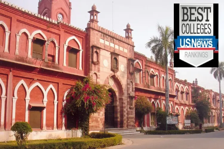 یوایس نیوز 2025 گلوبل رینکنگ: اے ایم یو  کو  ملک کے اعلیٰ تعلیمی اداروں میں پانچواں مقام 