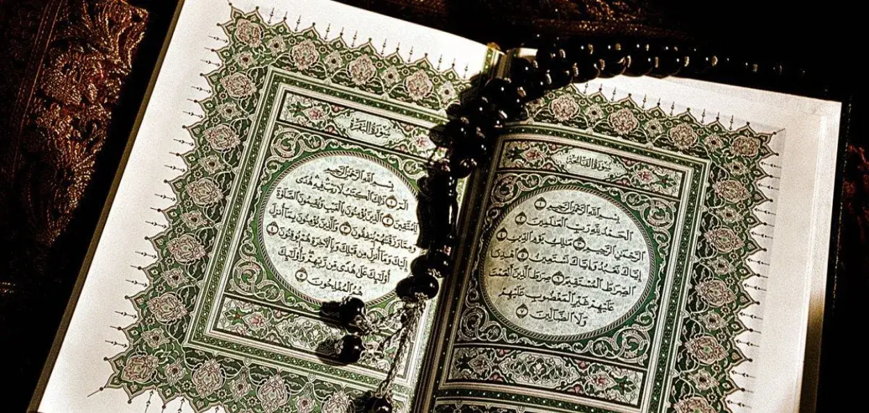 قرآن میں عدل اور انصاف