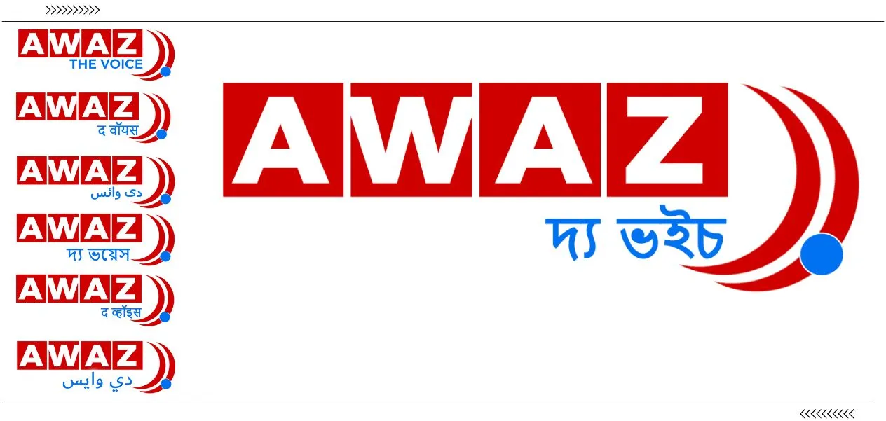 یوم آزادی پر آواز دی وائس کے بنگالی ایڈیشن  کا تحفہ 