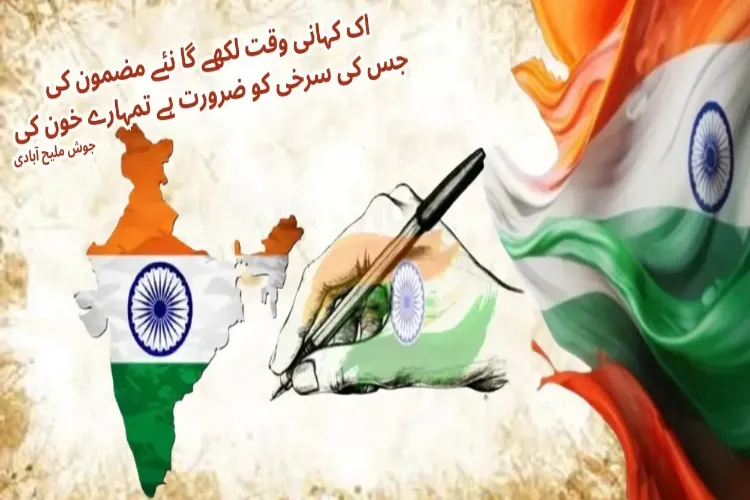  اردو نے جنگ آزادی کی چنگاری کو کیسے بنایا شعلہ