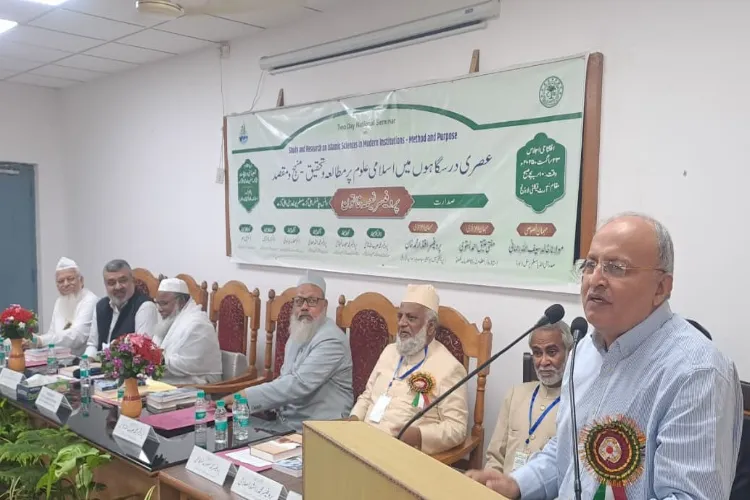 اے ایم یو :”عصری درسگاہوں میں اسلامی علوم پر مطالعہ و تحقیق: منہج و مقصد“ موضوع پر دو روزہ قومی سیمینار