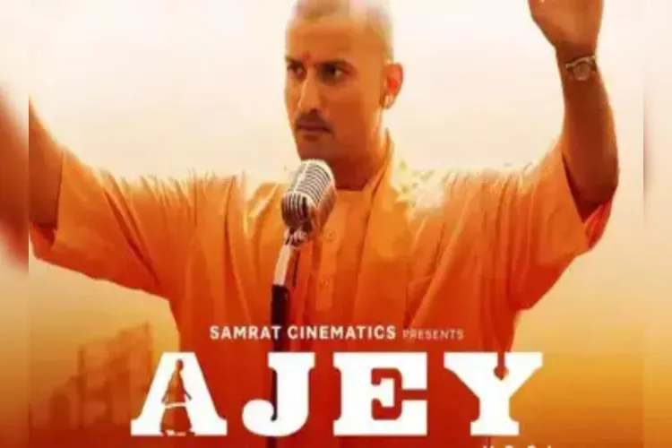 یوگی آدتیہ ناتھ پر بنی فلم کو بامبے ہائی کورٹ  سے ملی ہری جھنڈی