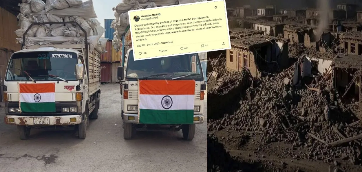 افغانستان میں تباہ کن زلزلہ، ہندوستان نے پہنچائی  فوری امداد 