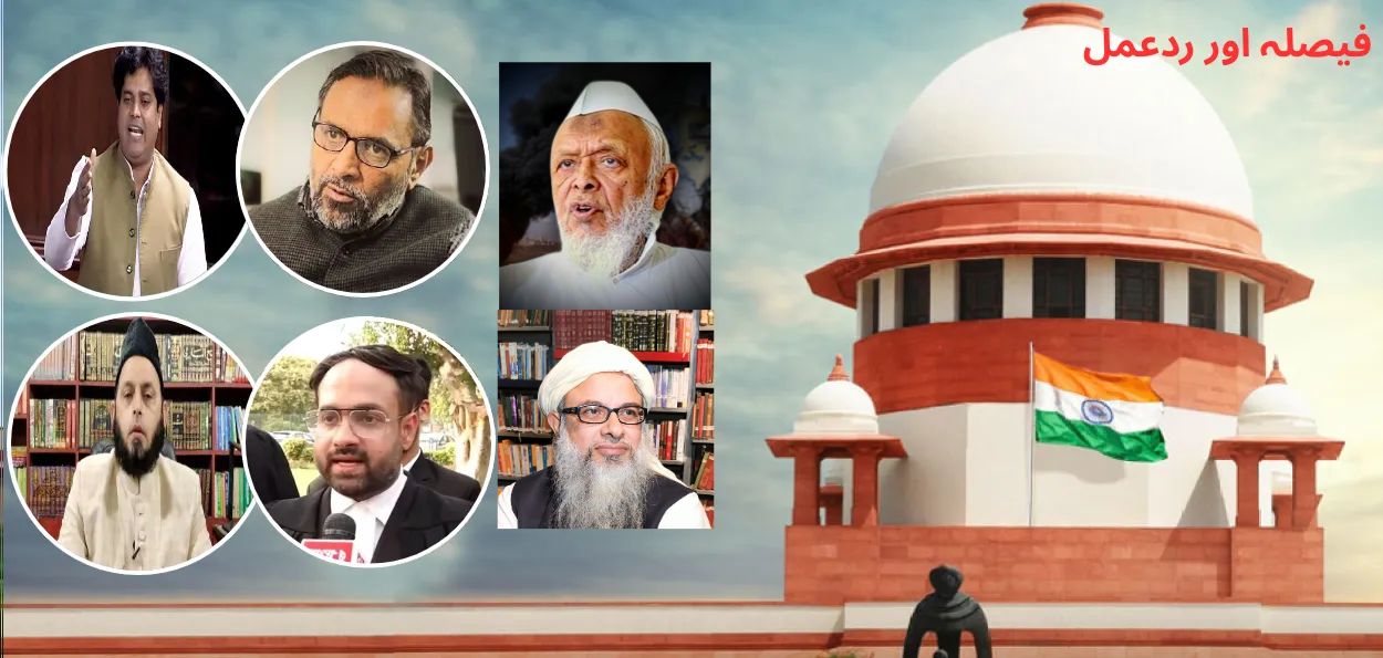 وقف ترمیمی بل پر سپریم کورٹ کا عبوری فیصلہ ۔ درخواست گزار بڑی حد تک مطمین، جانیں کس نے کیا کہا 
