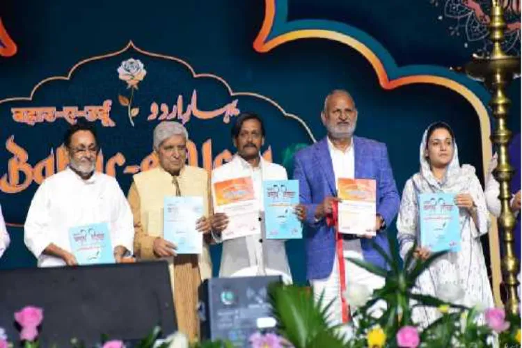 مہاراشٹر اردو ساہتیہ اکادمی کے پچاسویں یومِ تاسیس کے موقع پر تقریب کا انعقاد