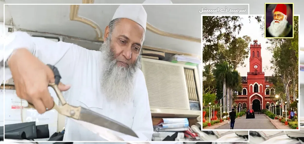 علی گڑھ کی شیروانی ۔ جس نے ایک لیکچرر کو ٹیلر ماسٹر بنا دیا