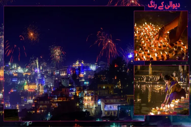 ہندوستان ،دیوالی اور  جشن کے مختلف انداز 
