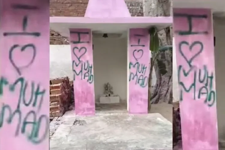 علی گڑھ: مندر کی دیواروں پر لکھے 'آئی لو محمد' کے بعد کشیدگی