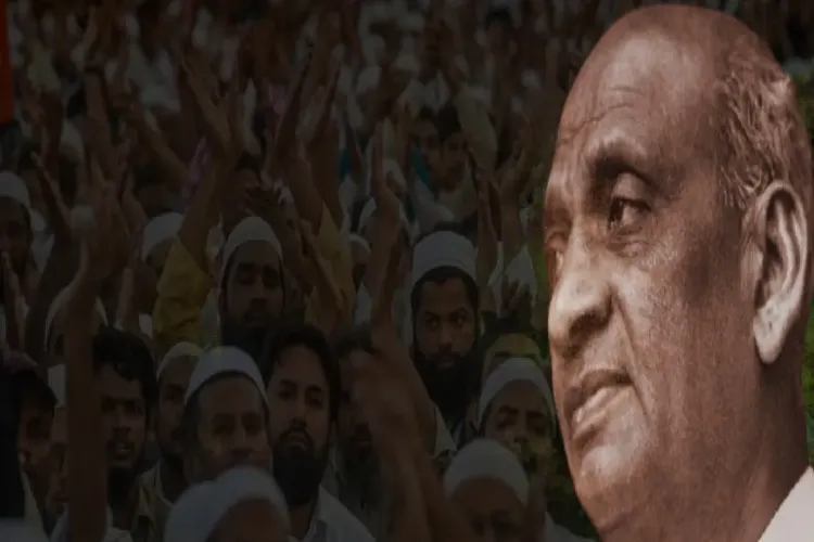 کیا سردار پٹیل مسلمانوں کے مخالف تھے؟