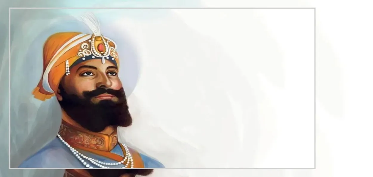  گرو گوبند سنگھ: انصاف اور انسانی اقدار کے علمبردار!