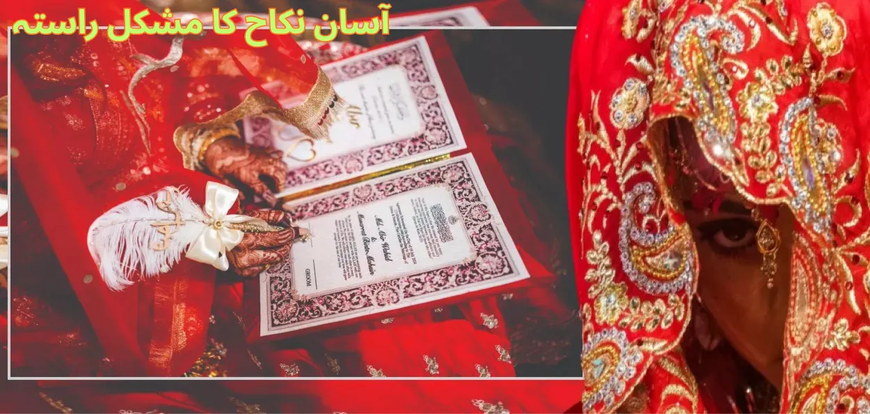 نکاح کی دو محفلیں