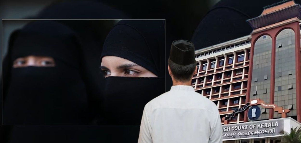 مسلمان مرد کی دوسری شادی کے لیے  پہلی بیوی کی رضا مندی لازمی- کیرالہ  ہائی کورٹ 