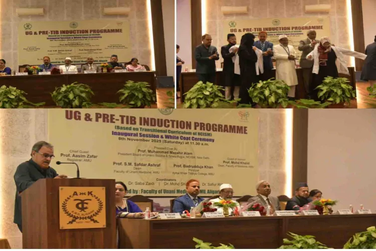 اے ایم یو کی فیکلٹی آف یونانی میڈیسن میں نئے طلبہ کی ’انڈکشن اور وائٹ کوٹ تقریب‘ منعقد