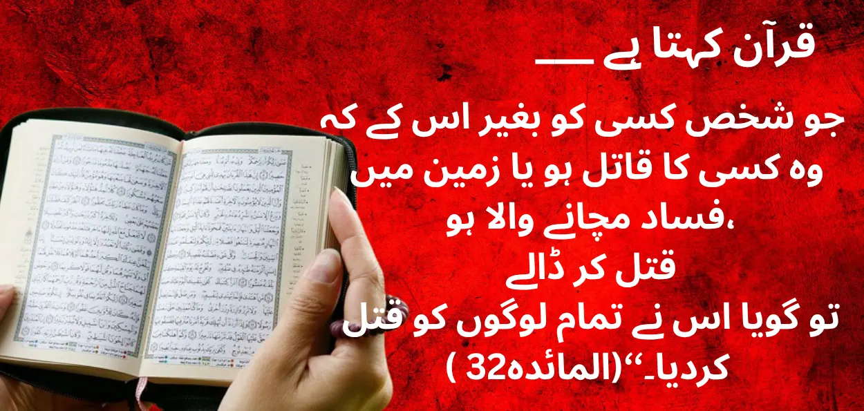  اسلام اور دہشت گردی کا فتنہ: غلط فہمیاں دور کریں، امن کی روح کو زندہ کریں