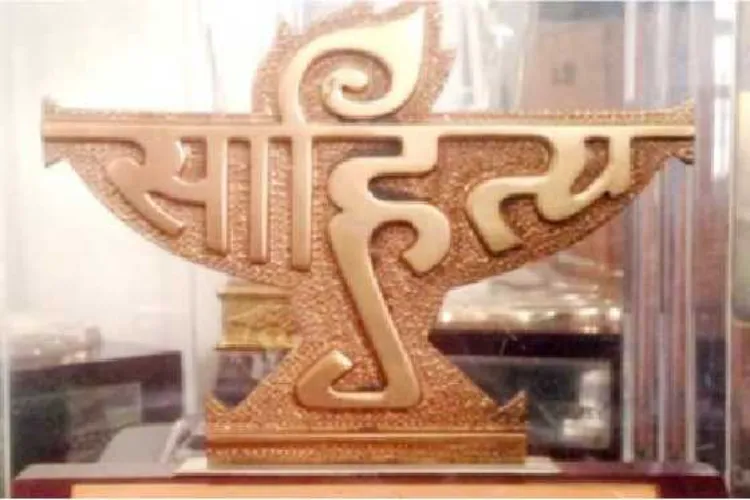 ساہتیہ اکادمی : 'بال ساہتیہ پرسکار 2025 ' تقریب کا انعقاد 14 نومبر کو