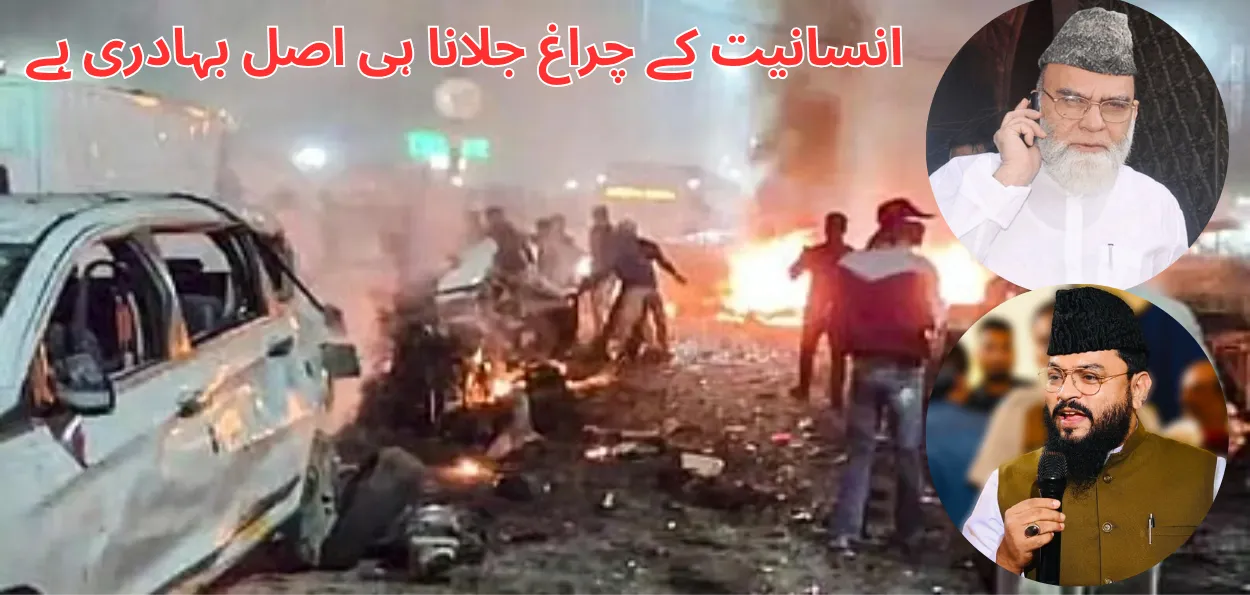 دہشت گردی کا وار  صرف چند خاندانوں کا نقصان نہیں، بلکہ پوری انسانیت کا دکھ ہے۔ علماء