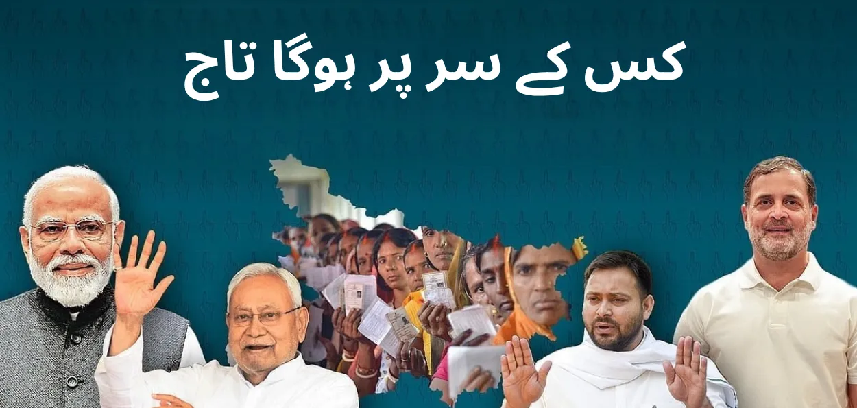 بہار -جمعہ کوووٹوں کی گنتی، سخت سکیورٹی،  تین سطحی حفاظتی نظام، سی اے پی ایف تعینات، سی سی ٹی وی نگرانی