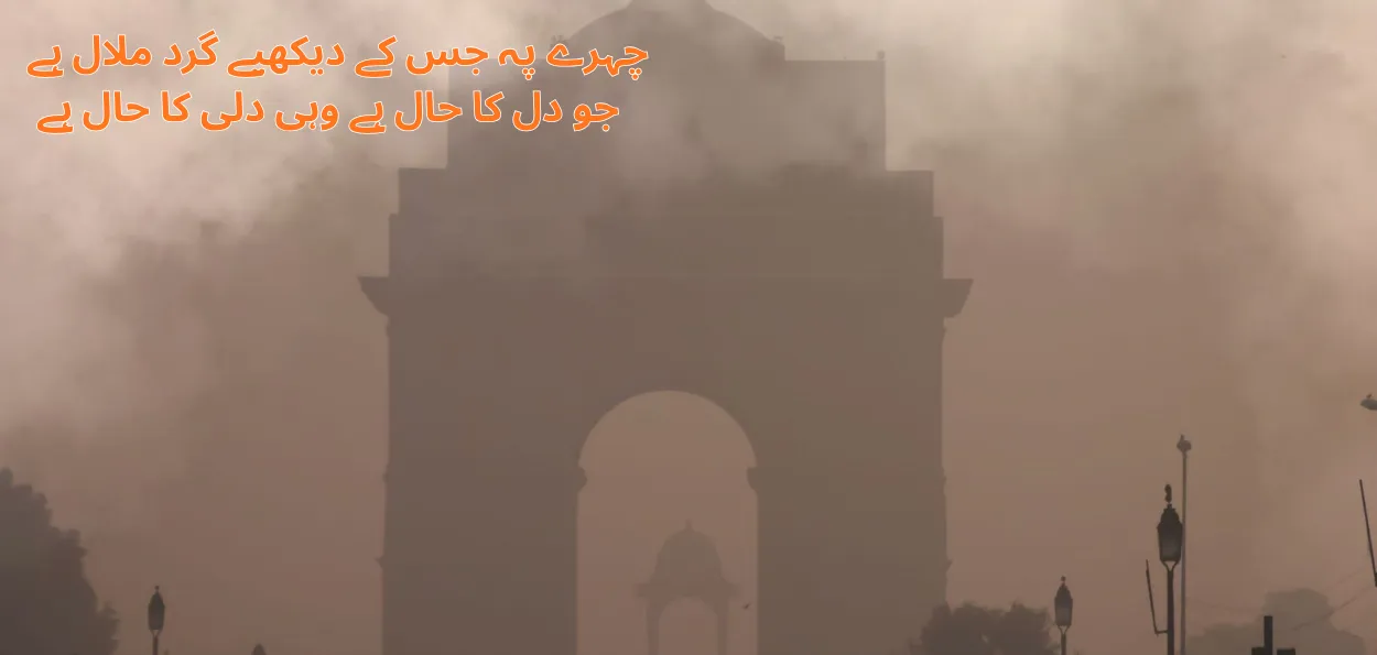 دلی پہ رونا آتا ہے کرتا ہوں جب نگاہ