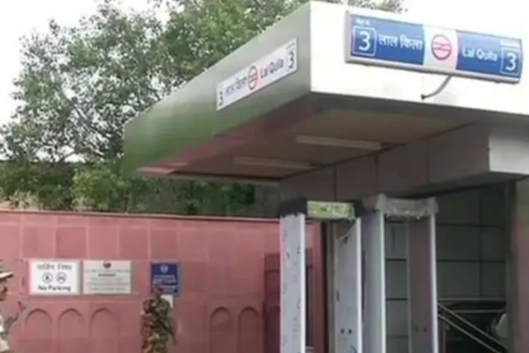 دہلی دھماکہ-  پانچ دن بعد لال قلعہ میٹرو اسٹیشن کے تمام دروازے دوبارہ کھول دیے گئے۔