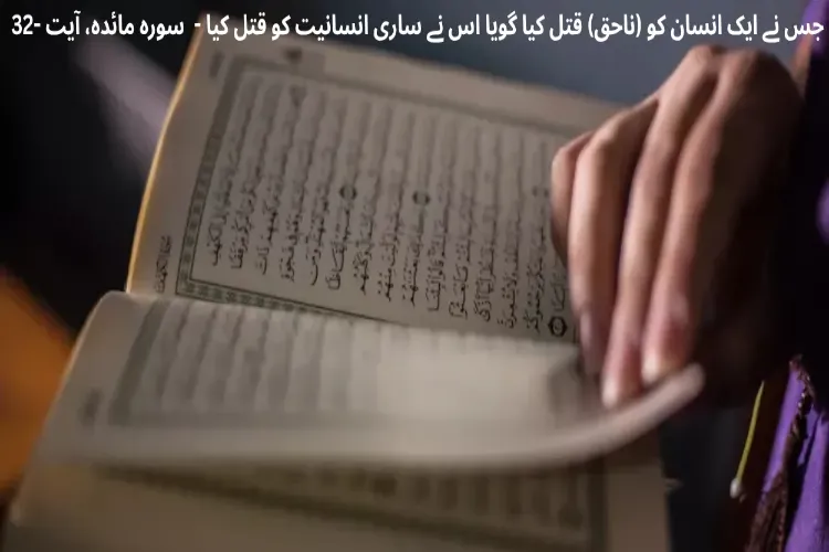  اسلام اور دہشت گردی کا فتنہ: غلط فہمیاں دور کریں، امن کی روح کو زندہ کریں