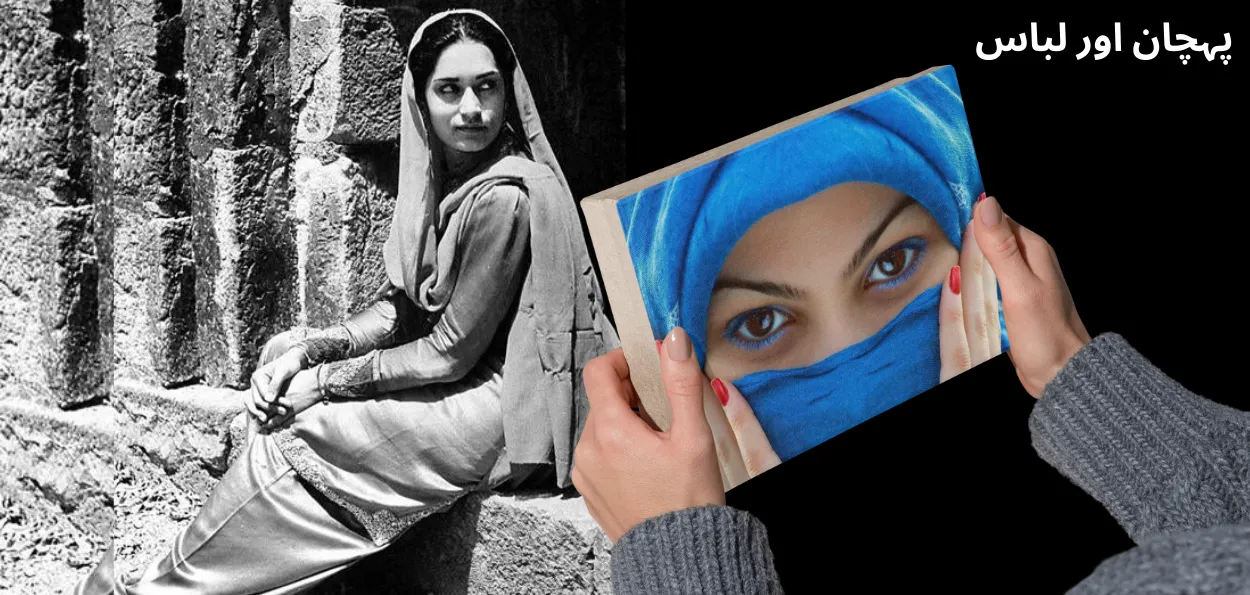 شلوار قمیض سے حجاب تک: ہندوستانی مسلمانوں کی شناخت کا بحران