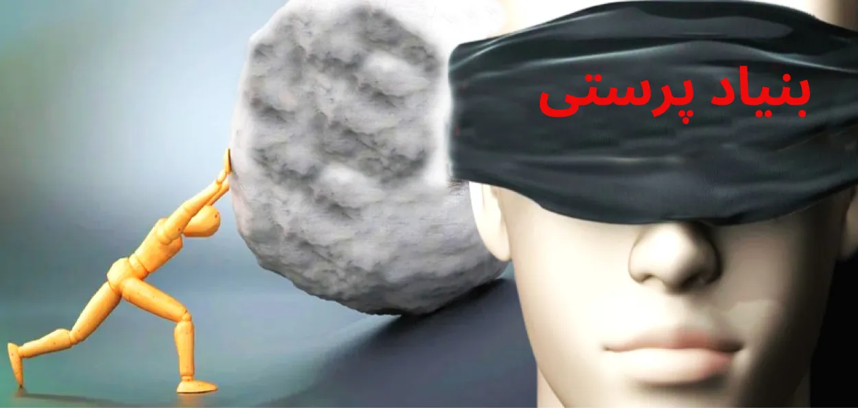 ماہرین تعلیم کس طرح  کریں گے بنیاد پرستی کا علاج