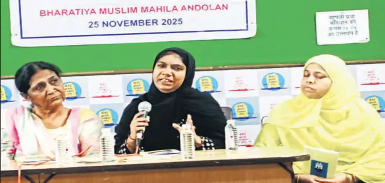 مسلم خواتین ہمدردی نہیں، انصاف کا مطالبہ کرتی ہیں اور ایک سے زیادہ شادیوں پر پابندی چاہتی ہیں۔