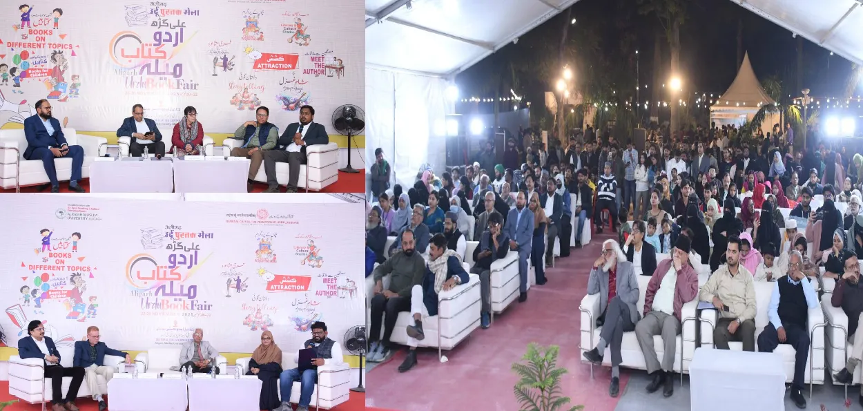  کتاب میلے سے علی گڑھ میں نئی ادبی و ثقافتی توانائی آگئی-پروفیسر محمد  گلریز 