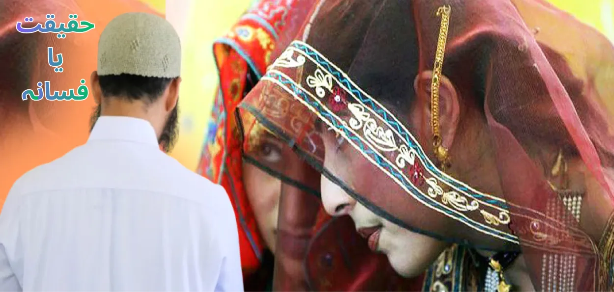 کون کرتا ہے ۔۔۔ ایک سے زیادہ شادی ؟ جانیں اعدادو شمار کی زبانی