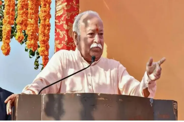 آر ایس ایس سربراہ موہن بھاگوت کا بڑا بیان