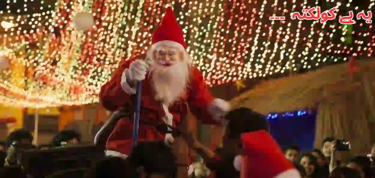 کولکتہ  میں کرسمس کی چمک دمک کے پیچھے کی کہانی کیا ہے؟ 