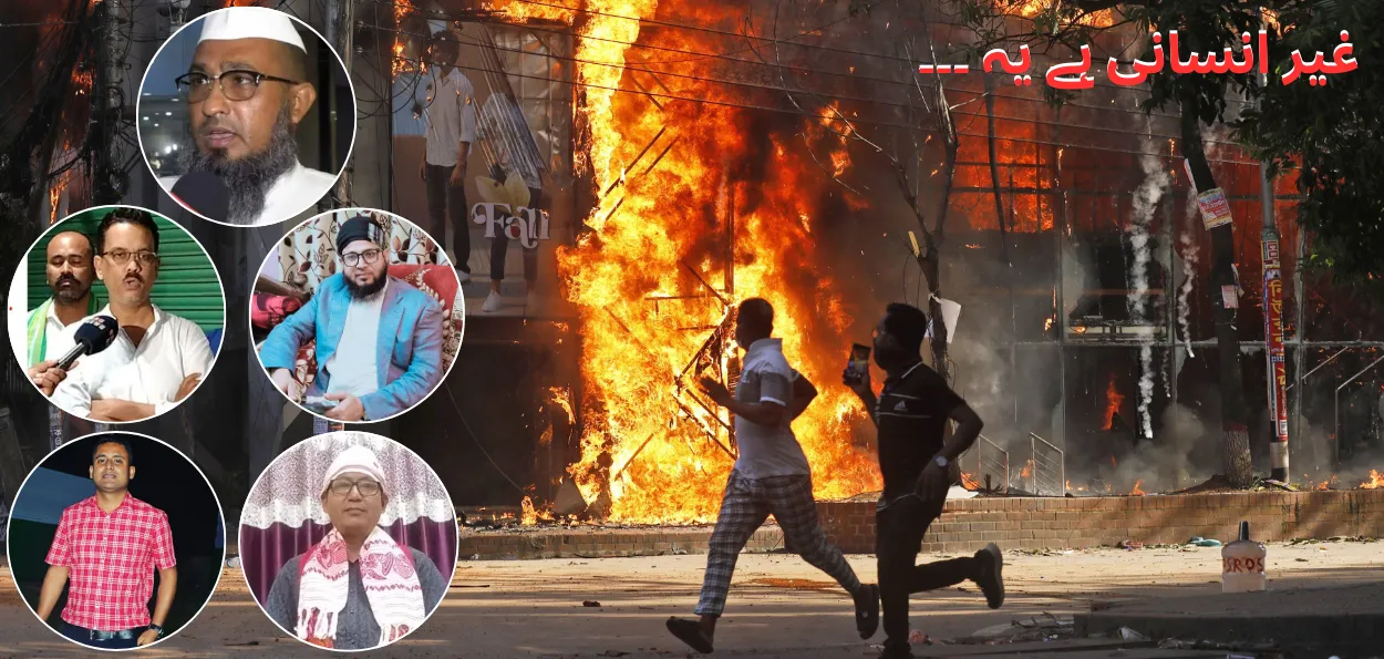 آسام :  بنگلہ دیش میں اقلیتوں پر مظالم کی  مسلمانوں  نے کی سخت مذمت 