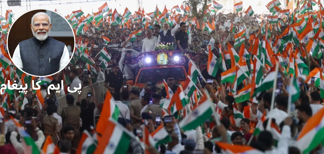 سال 2025 اصلاحات کا سال -  وزیر اعظم نریندر مودی۔