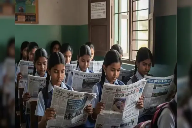 راجستھان:  اسکولوں میں بچوں کے لیے اخبار پڑھنا ہوا لازمی