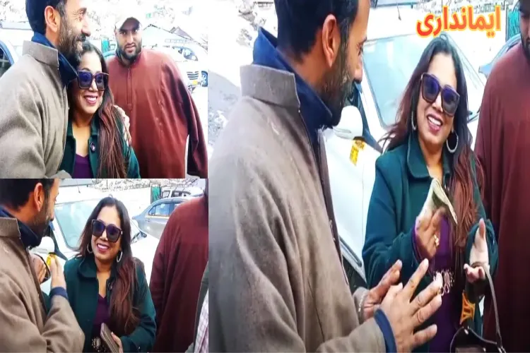 سری نگر :  خاتون سیاح کا گمشدہ   ہینڈ بیگ کشمیری کی ایمانداری کے سبب ملا واپس 