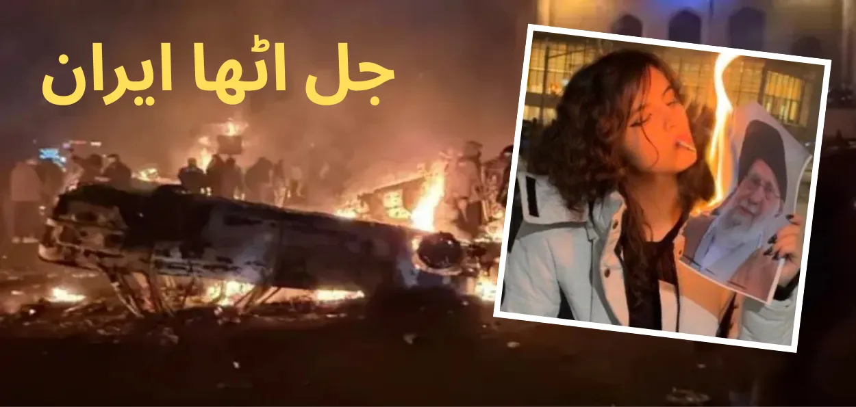 ایران میں احتجاج تیرہویں روز میں داخل، حکومت کی سخت ترین کارروائی کی وارننگ