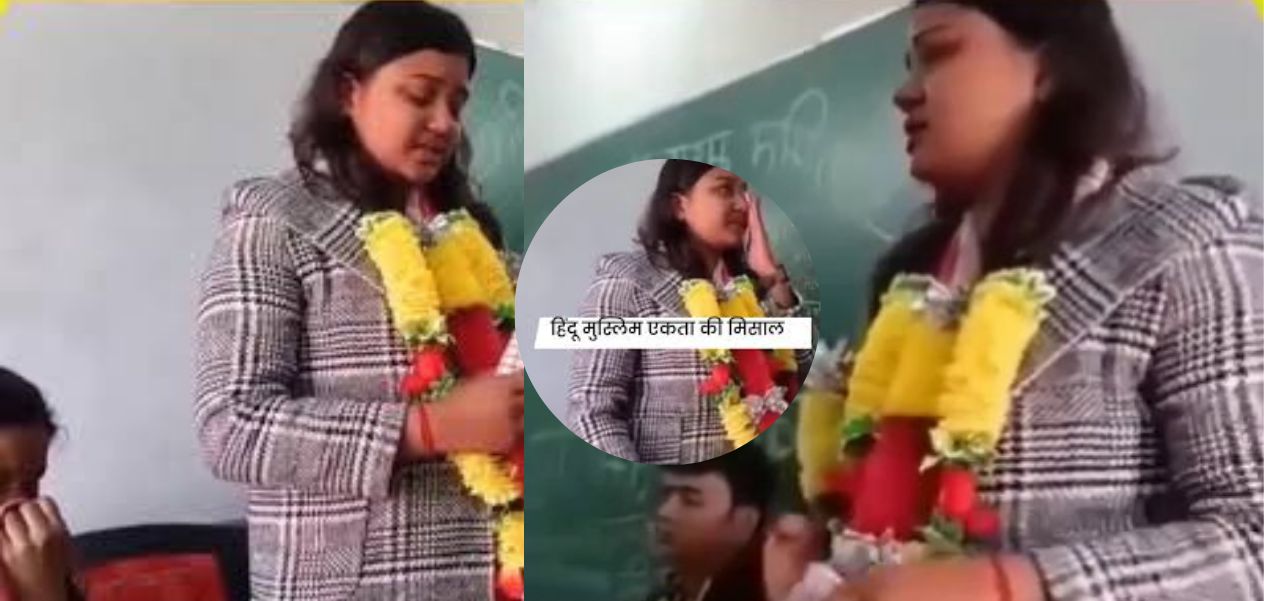 ٹیچر ٹرانسفر پر پھوٹ پھوٹ کر رو پڑی۔ مسلم کمیونٹی کی محبت نے اس کا دل جیت لیا