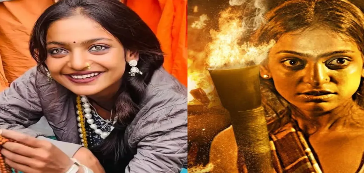 مہاکمبھ کی مونالیسا کی فلم کا ٹیزر ریلیز