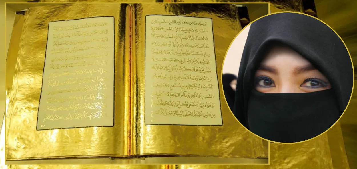 مسلم معاشرے کو خواتین کے نقطۂ نظر سے قرآن کی ضرورت کیوں ہے