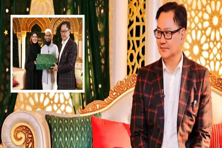 اقلیت ہونا کوئی کمزوری نہیں,ملک میں سب برابر کے حقدار ہیں-  وزیر امور اقلیت کرن رجیجو