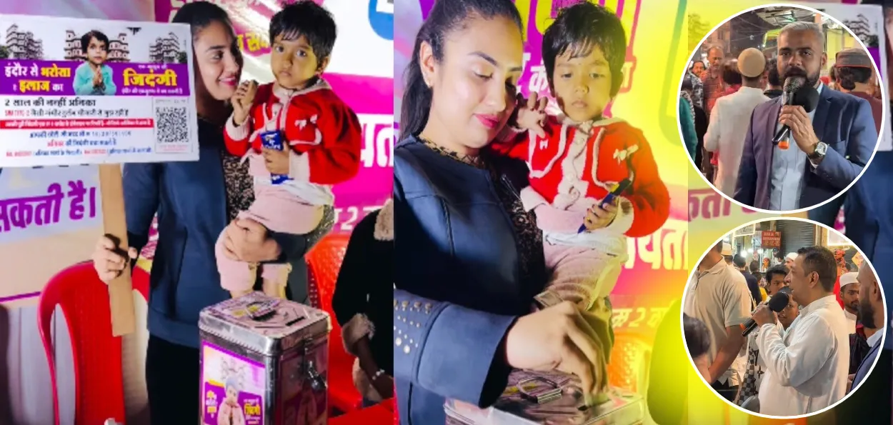 انیکا کی زندگی کی جنگ، مسلمانوں نے بڑھایا مدد کا ہاتھ