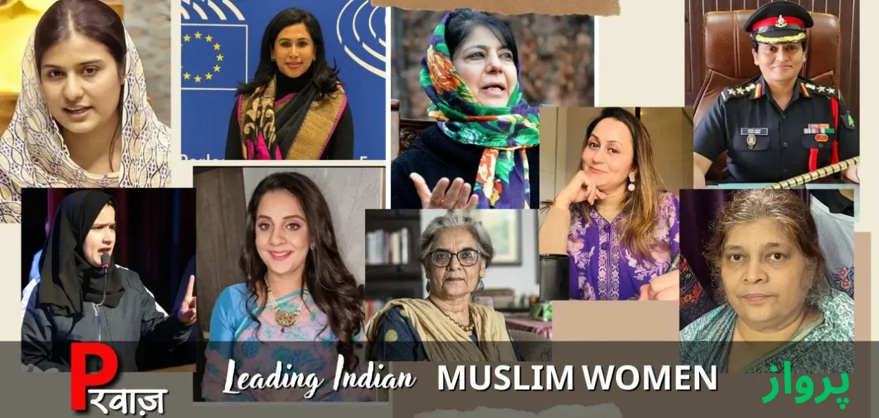 پرواز : ہندوستان کی ترقی میں مسلم خواتین کی حصہ داری کوسلام 
