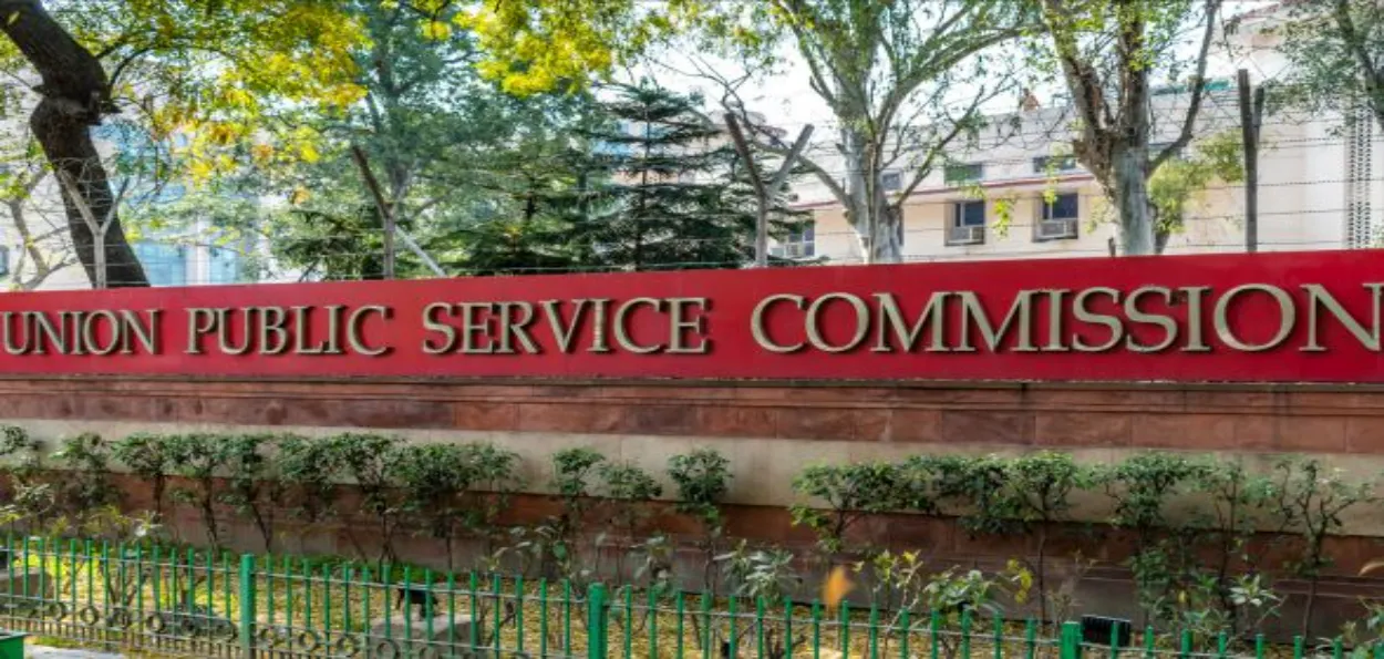 یو پی ایس سی سول سروس امتحان 2025 میں 53 مسلم امیدوار کامیاب
